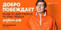 Социальное волонтёрство — целый мир, где каждый может найти что-то своё