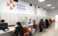 Жителям региона помогут найти работу на Всероссийской ярмарке трудоустройства