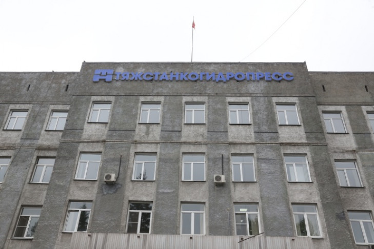 Судьбу «Тяжстанкогидропресса» прокомментировали в правительстве Новосибирской области