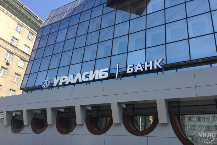 Банк Уралсиб опубликовал отчетность по МСФО за первое полугодие