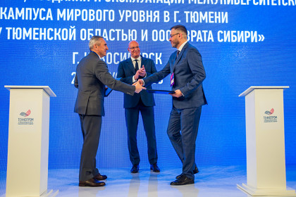 45 конкретных соглашений: «Технопром-2023» усилил практическую роль для развития Новосибирской области