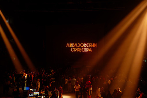 Группа «Айвазовский Оркестра» выступит 4 ноября в Новосибирске