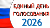 Тарифы сайта «Трудовая жизнь» (nashkainsk.ru) на публикацию материалов предвыборной агитации