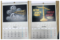 Антикоррупционный календарь разработали студенты новосибирского вуза