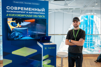 Новосибирская область стала лучшим региональным оператором «Сколково»