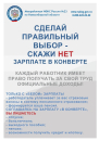Проблема серой зарплаты остается под пристальным вниманием налоговой службы