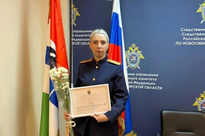 Следователь СК из Новосибирска раскрывает резонансные уголовные дела