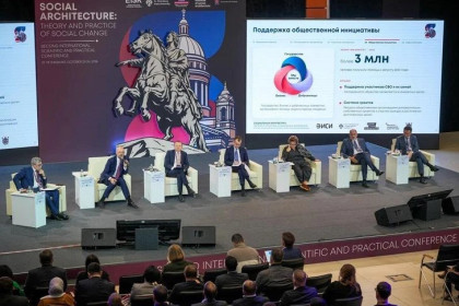 Россия инициирует создание Международного центра исследований будущего