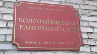 Жительница Болотного отправится в колонию за поножовщину