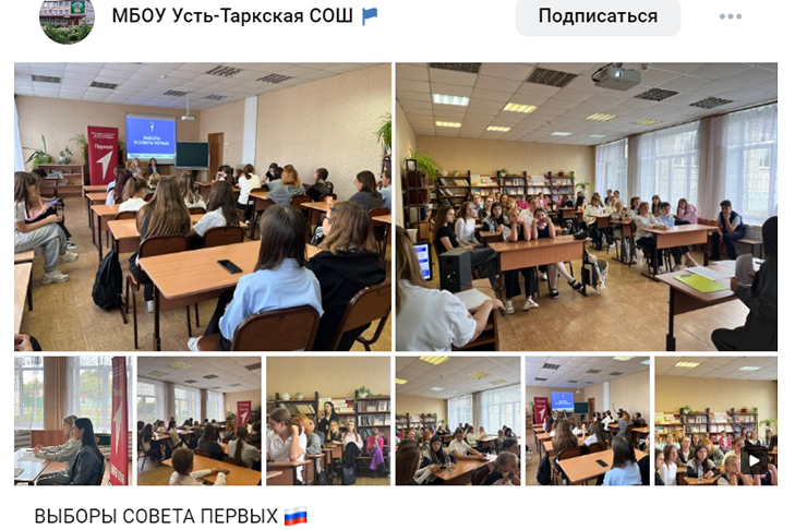 Госпаблики школ Новосибирской области: цифровая трансформация образования