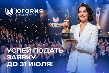 Продолжается приём заявок на премию «Страховой предприниматель года»
