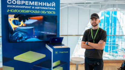 Новосибирскую область признали лучшим оператором «Сколково»