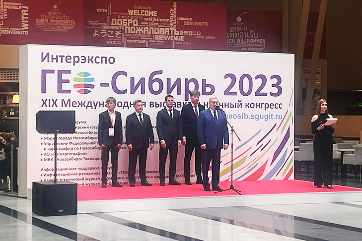 Крупнейший в России форум в области геопространственной деятельности открылся в Новосибирске