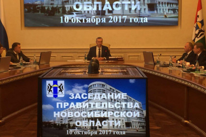 Врио губернатора Андрей Травников впервые провел заседание правительства 