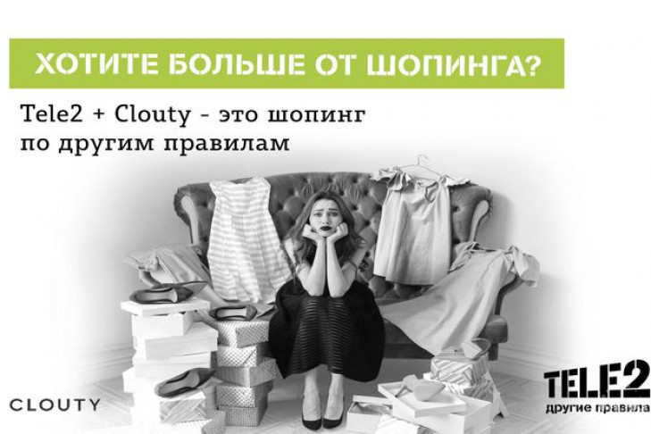 Tele2 и Clouty создают первый в России модный сервис на базе мобильных услуг