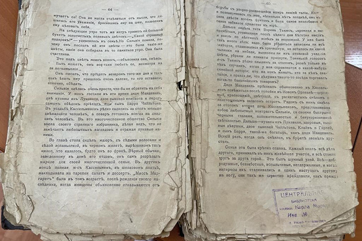 Книгу вернули в библиотеку Новосибирска спустя 95 лет