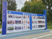 В свой 95-летний юбилей газета «Бердские новости» занесена на городскую Доску Почета