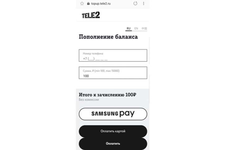 Tele2 запускает полную линейку популярных платежных сервисов