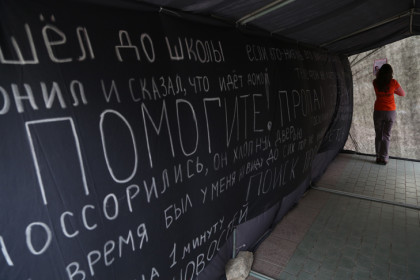 В Новосибирске прекратили поиски 9-летнего школьника с ЖК Просторный