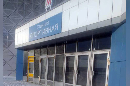 Строитель станции метро «Спортивная» задолжал 200 млн рублей Новосибирскому метрополитену