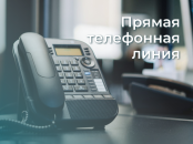 О мерах господдержки и медобслуживании пожилых жителей Новосибирской области состоится прямая линия
