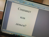 Льготникам и родителям Новосибирской области: что нужно успеть до 1 октября