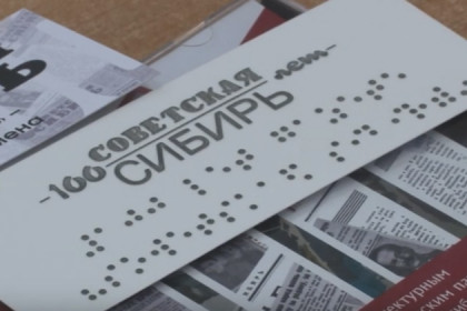 Журналисты «Советской Сибири» помогают слабовидящим изучать Новосибирск