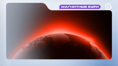 Магнитные бури 24 января: мощные вспышки на Солнце выведут метеозависимых из равновесия