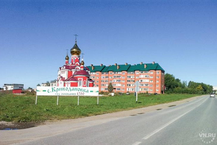 Криводановка – самое крупное промышленное село с 300-летней историей