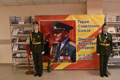 Имя Героя Советского Союза Дмитрия Бакурова присвоено Новосибирской школе 