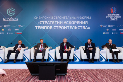 Губернатор Андрей Травников дал старт работе XIV Международного форума-выставки «Сибирская строительная неделя-2026»