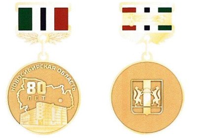50 000 медалей вручат жителям Новосибирской области