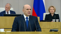 Михаил Мишустин дважды отметил Новосибирск на отчёте в Госдуме