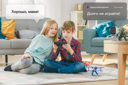 Цифровой помощник для родителей: в Новосибирской области видеонаблюдение «Ростелекома» особенно востребовано у семей с детьми