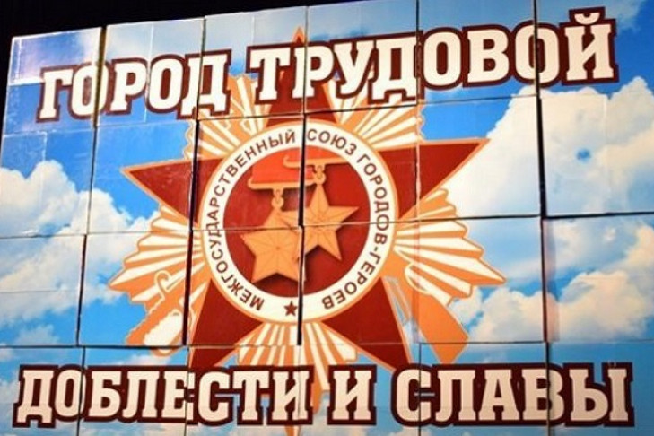 Место для стелы «Город трудовой доблести» выбрали в Новосибирске