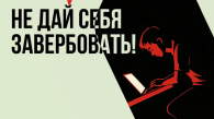 Подростки Новосибирска и Омска попались на уловки мошенников
