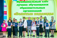 Медалями «Золотые надежды» наградили лучших школьников Татарского округа