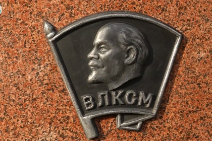 Знак ВЛКСМ установили на Комсомольском проспекте