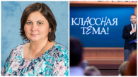 Елена Скютте из Югорска вышла в полуфинал телешоу «Классная тема»