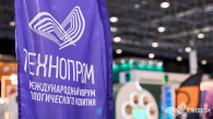 Губернатор Андрей Травников подписал меморандум с Намибией на «Технопроме-2026»
