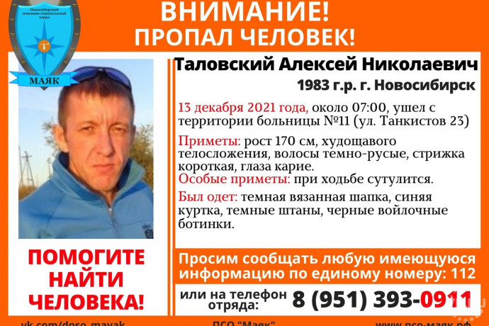 Сутулый пациент ковидного госпиталя сбежал из стационара в Новосибирске