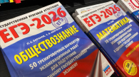 Рособрнадзор назвал минимальные баллы ЕГЭ в Новосибирске на 2026 год