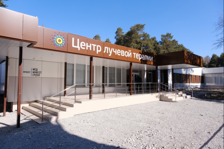 Центр лучевой терапии мирового уровня заработал в Новосибирске