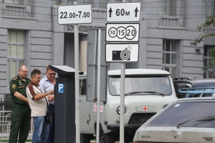 Сумму денег за платные парковки назвали в мэрии Новосибирска