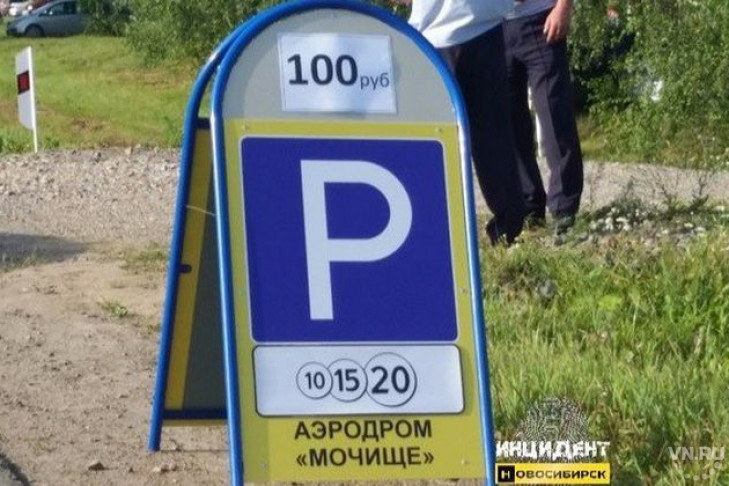 100 рублей за парковку собирают на авиашоу в Мочище-2017