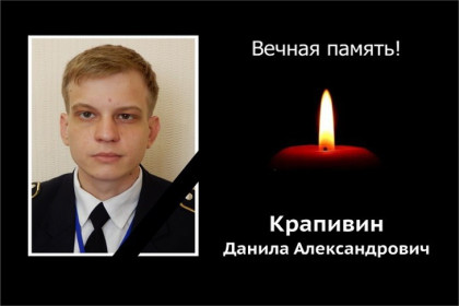 Машинист Новосибирского метрополитена Данила Крапивин погиб на СВО