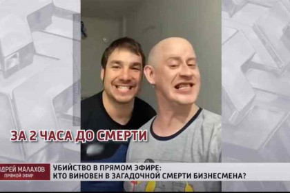 Тревел-блогера Анатолия Гомзякова будут судить за убийство подписчика 