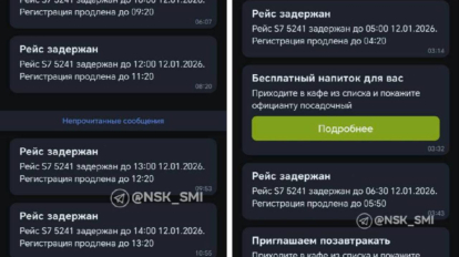 Рейс из Новосибирска в Мирный задержали почти на сутки