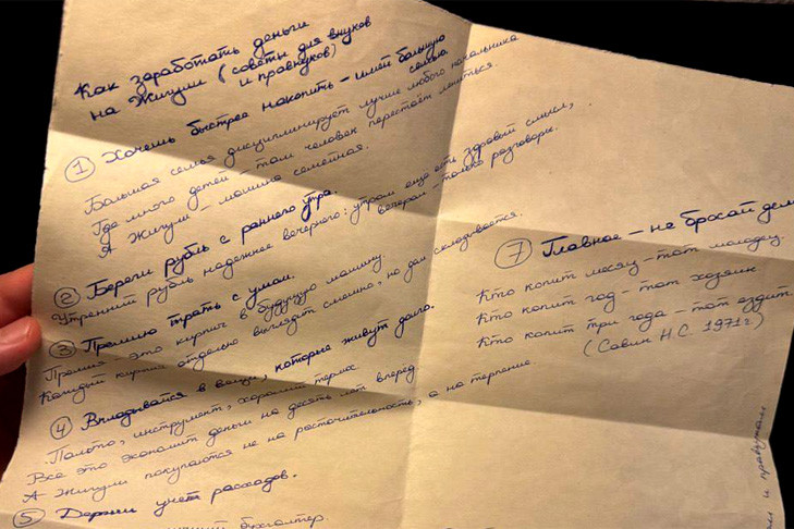 Клад на полке: новосибирец раскопал рецепт накопления на «Жигули»