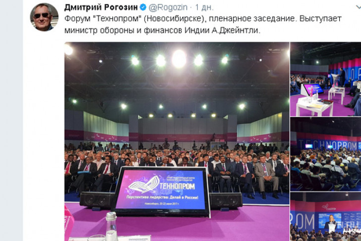 Дмитрий Рогозин выложил в Твиттере фото с «Технопрома-2017» 